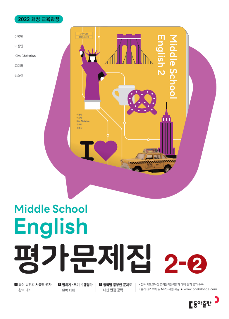교재